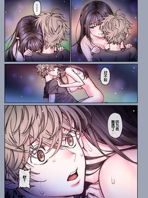 [美矢火] 二人の相性～幼なじみとねっとりイチャラブ 4～ [甜族星人赞助汉化] [DL版]_58