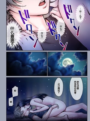 [美矢火] 二人の相性～幼なじみとねっとりイチャラブ 4～ [甜族星人赞助汉化] [DL版]_59