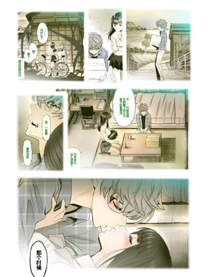 [美矢火] 二人の相性～幼なじみとねっとりイチャラブ 4～ [甜族星人赞助汉化] [DL版]_60