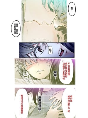 [美矢火] 二人の相性～幼なじみとねっとりイチャラブ 4～ [甜族星人赞助汉化] [DL版]_61