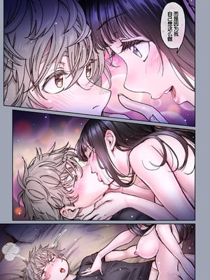 [美矢火] 二人の相性～幼なじみとねっとりイチャラブ 4～ [甜族星人赞助汉化] [DL版]_66