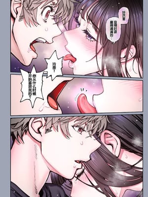 [美矢火] 二人の相性～幼なじみとねっとりイチャラブ 4～ [甜族星人赞助汉化] [DL版]_71