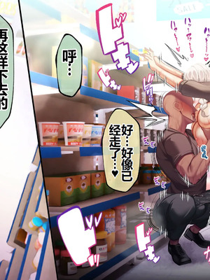 [貞五郎] おっとりあらあら爆乳ママまりさんのねっとりドスケベ性活 [pzeroones机翻润色]_136