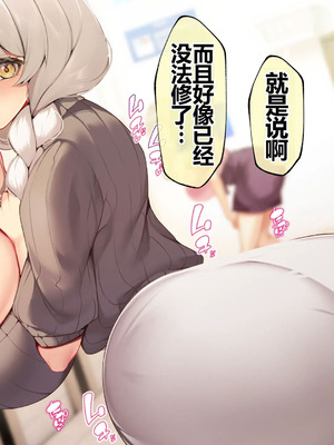 [貞五郎] おっとりあらあら爆乳ママまりさんのねっとりドスケベ性活 [pzeroones机翻润色]_157