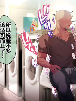 [貞五郎] おっとりあらあら爆乳ママまりさんのねっとりドスケベ性活 [pzeroones机翻润色]_164