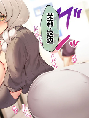 [貞五郎] おっとりあらあら爆乳ママまりさんのねっとりドスケベ性活 [pzeroones机翻润色]_170