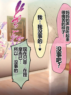 [貞五郎] おっとりあらあら爆乳ママまりさんのねっとりドスケベ性活 [pzeroones机翻润色]_206