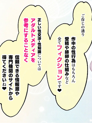 [貞五郎] おっとりあらあら爆乳ママまりさんのねっとりドスケベ性活 [pzeroones机翻润色]_257