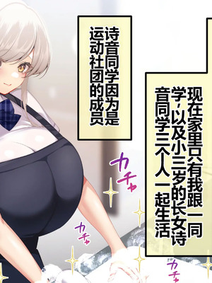 [貞五郎] おっとりあらあら爆乳ママまりさんのねっとりドスケベ性活 [pzeroones机翻润色]_265