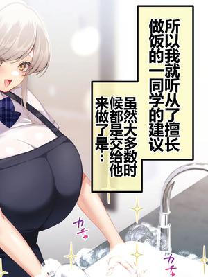 [貞五郎] おっとりあらあら爆乳ママまりさんのねっとりドスケベ性活 [pzeroones机翻润色]_266