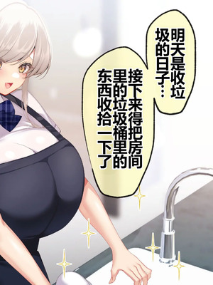 [貞五郎] おっとりあらあら爆乳ママまりさんのねっとりドスケベ性活 [pzeroones机翻润色]_267