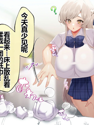 [貞五郎] おっとりあらあら爆乳ママまりさんのねっとりドスケベ性活 [pzeroones机翻润色]_270