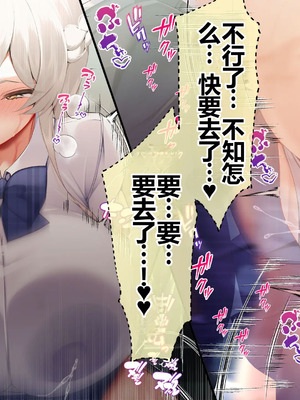 [貞五郎] おっとりあらあら爆乳ママまりさんのねっとりドスケベ性活 [pzeroones机翻润色]_302