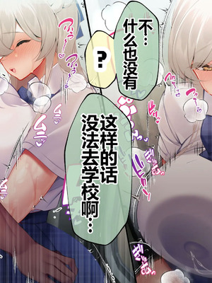 [貞五郎] おっとりあらあら爆乳ママまりさんのねっとりドスケベ性活 [pzeroones机翻润色]_306