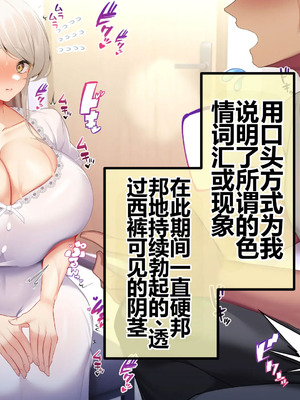 [貞五郎] おっとりあらあら爆乳ママまりさんのねっとりドスケベ性活 [pzeroones机翻润色]_313