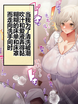 [貞五郎] おっとりあらあら爆乳ママまりさんのねっとりドスケベ性活 [pzeroones机翻润色]_318