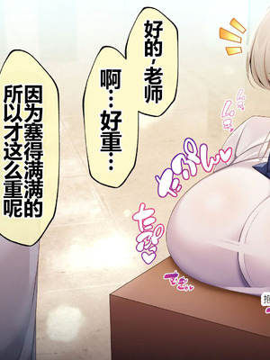 [貞五郎] おっとりあらあら爆乳ママまりさんのねっとりドスケベ性活 [pzeroones机翻润色]_353