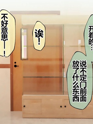 [貞五郎] おっとりあらあら爆乳ママまりさんのねっとりドスケベ性活 [pzeroones机翻润色]_361