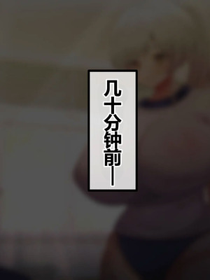 [貞五郎] おっとりあらあら爆乳ママまりさんのねっとりドスケベ性活 [pzeroones机翻润色]_396