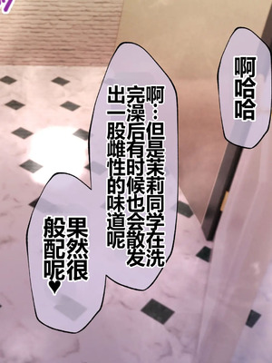 [貞五郎] おっとりあらあら爆乳ママまりさんのねっとりドスケベ性活 [pzeroones机翻润色]_435