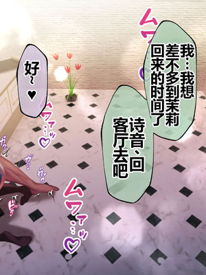 [貞五郎] おっとりあらあら爆乳ママまりさんのねっとりドスケベ性活 [pzeroones机翻润色]_436