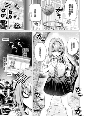 [みくに瑞貴] 泉茉莉奈は発育が良すぎる (COMIC 快楽天ビースト 2025年8月号) [無邪気漢化組][MJK-25-Z3126][無修正]_MJK-25-Z3126-09