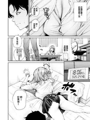 [みくに瑞貴] 泉茉莉奈は発育が良すぎる (COMIC 快楽天ビースト 2025年8月号) [無邪気漢化組][MJK-25-Z3126][無修正]_MJK-25-Z3126-12