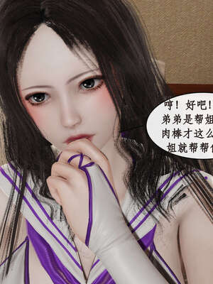 [ytyty]戀足奇淫都市01-10+番外X2_a098