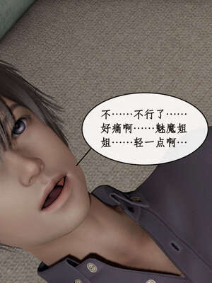 [ytyty]戀足奇淫都市01-10+番外X2_b066