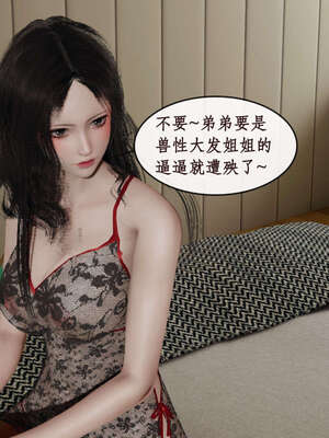 [ytyty]戀足奇淫都市01-10+番外X2_c143