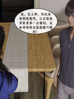 [ytyty]戀足奇淫都市01-10+番外X2_c066