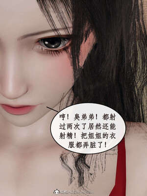 [ytyty]戀足奇淫都市01-10+番外X2_d052