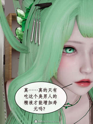 [ytyty]戀足奇淫都市01-10+番外X2_d196