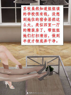 [ytyty]戀足奇淫都市01-10+番外X2_e096