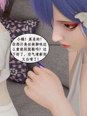 [ytyty]戀足奇淫都市01-10+番外X2_e114