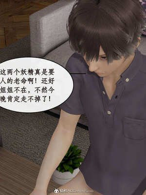 [ytyty]戀足奇淫都市01-10+番外X2_e174