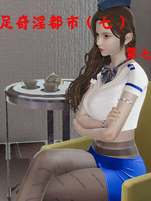 [ytyty]戀足奇淫都市01-10+番外X2_g001