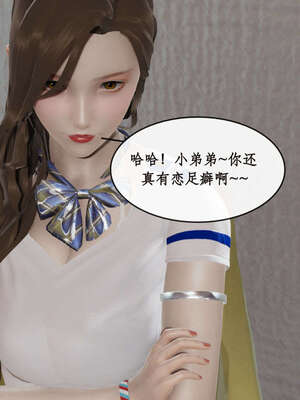 [ytyty]戀足奇淫都市01-10+番外X2_g116