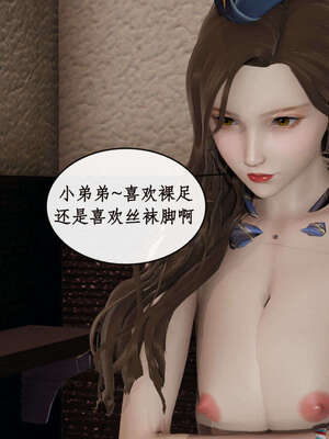 [ytyty]戀足奇淫都市01-10+番外X2_g167