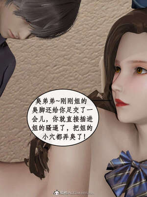 [ytyty]戀足奇淫都市01-10+番外X2_g175