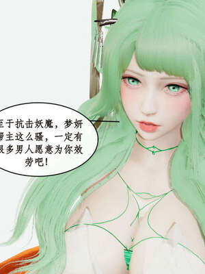 [ytyty]戀足奇淫都市01-10+番外X2_h042