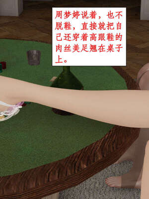 [ytyty]戀足奇淫都市01-10+番外X2_i105