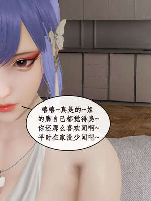 [ytyty]戀足奇淫都市01-10+番外X2_i112