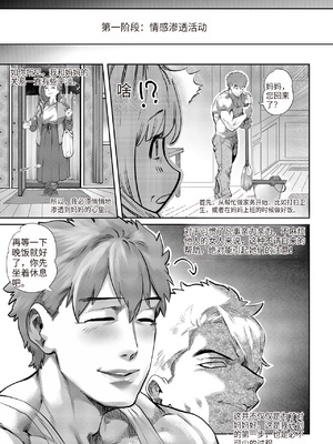 [Aarokira] Heaven or Hell - The Sweet Descent [流年个人机翻]_010_translated_00000010