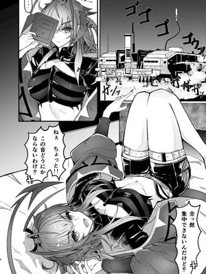 [AM6：44 (akasabi)] I'm a BAD GIRL 5 (アークナイツ) [DL版]_04