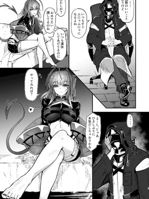 [AM6：44 (akasabi)] I'm a BAD GIRL 5 (アークナイツ) [DL版]_07