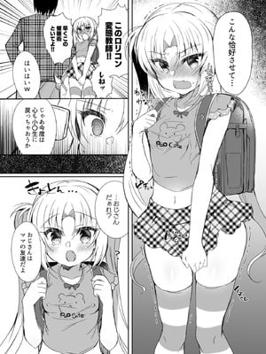 [Lonely Church (鈴音れな)] 会場本総集編_09