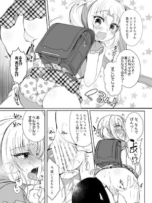 [Lonely Church (鈴音れな)] 会場本総集編_10