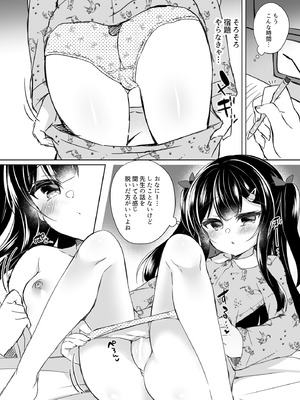 [Lonely Church (鈴音れな)] 会場本総集編_15