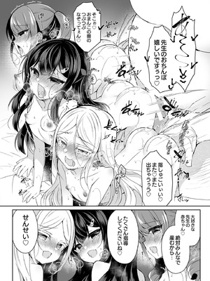 [Lonely Church (鈴音れな)] 会場本総集編_32